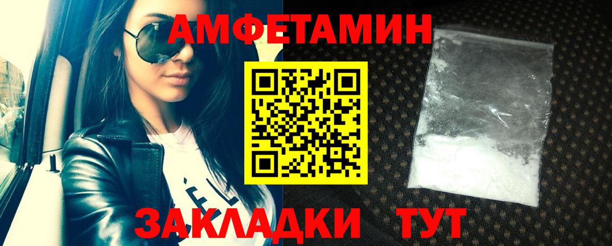 Амфетамин VHQ Ногинск