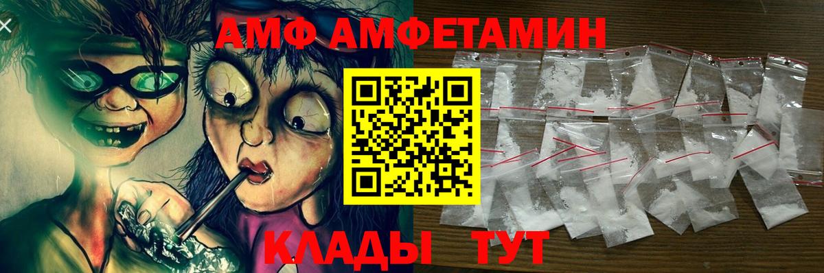 Ногинск  Амфетамин VHQ  АМФЕТАМИН  Вход с VPN 