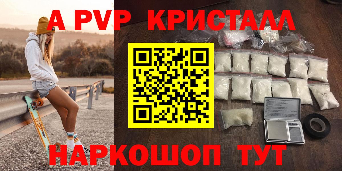 APVP крисы CK Ногинск