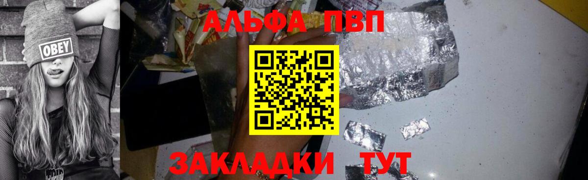 Alfa_PVP мука  Вход с VPN  Ногинск  Альфа ПВП  APVP кристаллы 