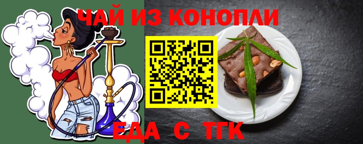 Canna-Cookies марихуана Ногинск