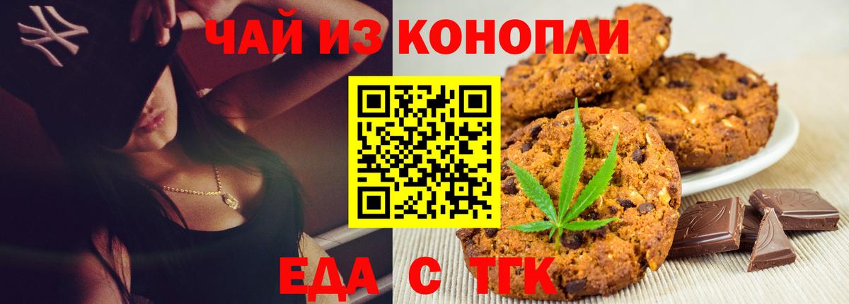 Ногинск  Cannafood конопля  Вход с VPN 
