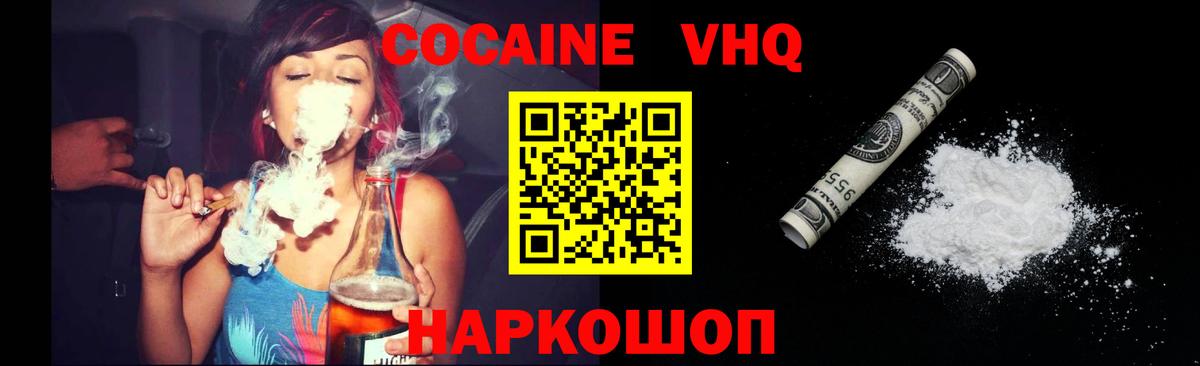Cocaine 99% Ногинск