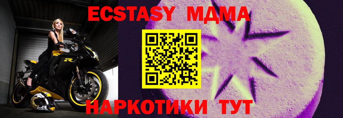 Ecstasy Дубай Ногинск