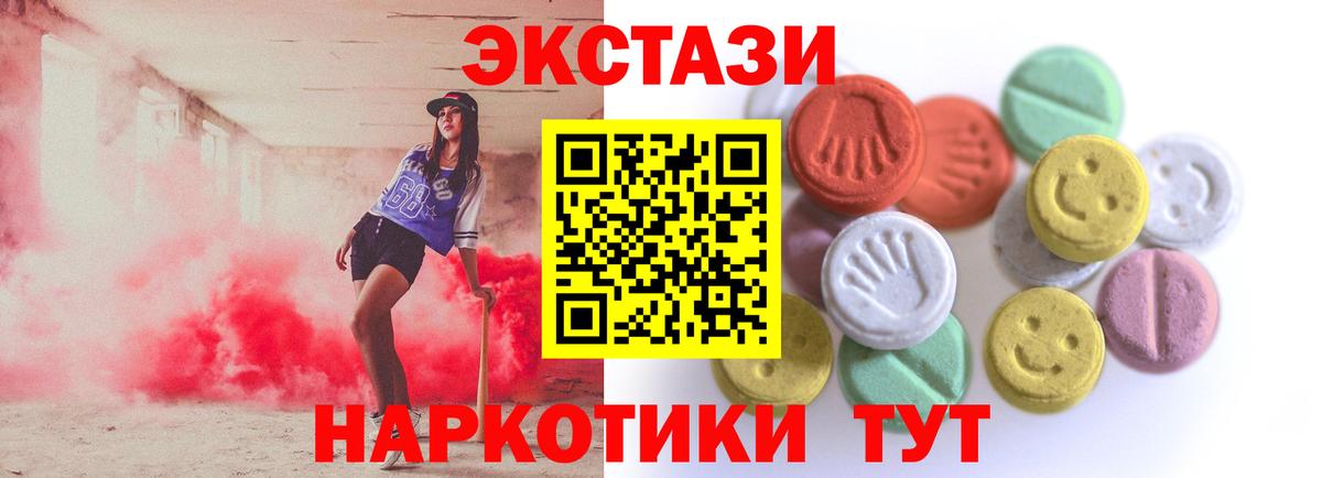 купить наркоту  Ecstasy XTC  Ecstasy Дубай  Вход с VPN  Ногинск 