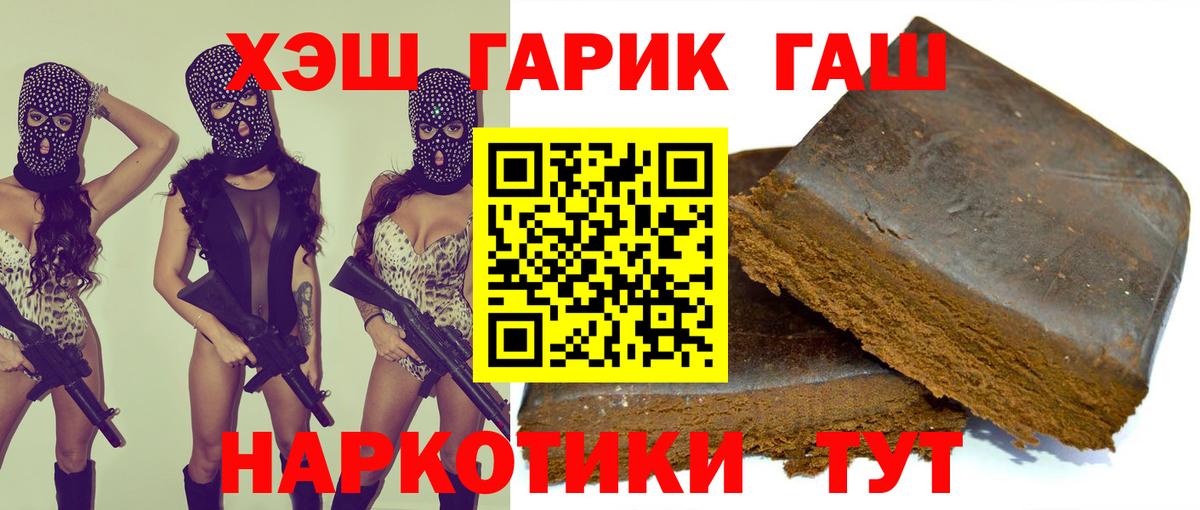 ГАШИШ hashish  ГАШ  Ногинск  ГАШ VHQ  Вход с VPN 