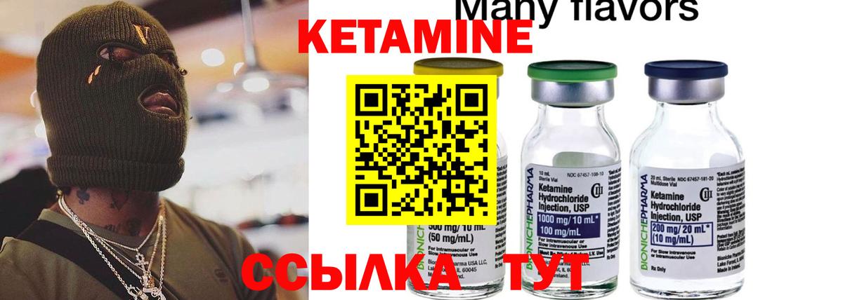 КЕТАМИН VHQ    ТОР  Кетамин VHQ  Ногинск  Вход с VPN 