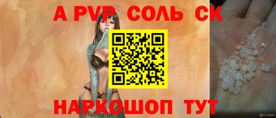 Альфа ПВП Славянск-на-Кубани
