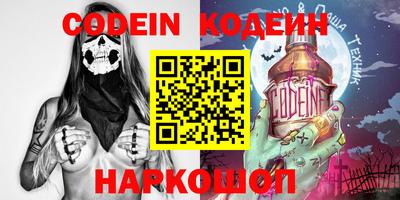 стафф Сланцы