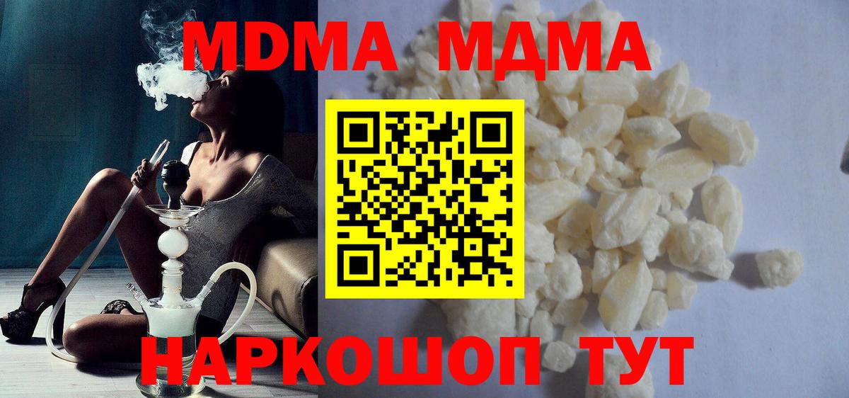 МДМА VHQ  MDMA  Ногинск  MDMA кристаллы  Вход с VPN 