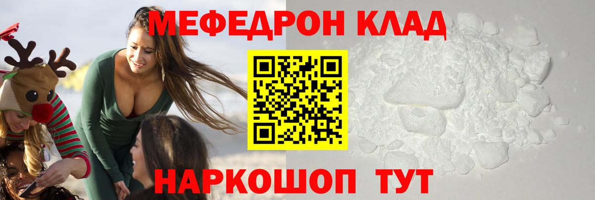 Меф Ногинск