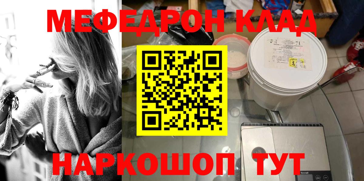 даркнет сайт  МЕФ 4 MMC  Ногинск  Меф  Вход с VPN  blacksprut ССЫЛКА  МЯУ-МЯУ VHQ 