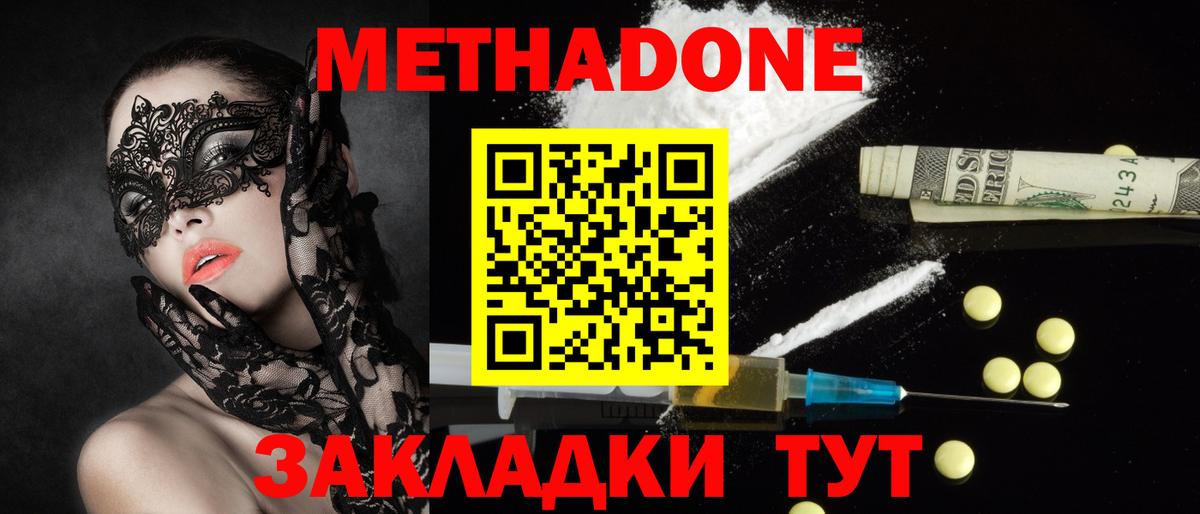 Ногинск  Метадон белоснежный  Вход с VPN 