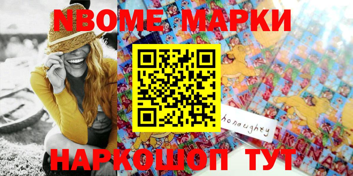 Марки NBOMe 1,5мг  Марки N-bome  Вход с VPN  Ногинск  Марки NBOMe 1,5мг 