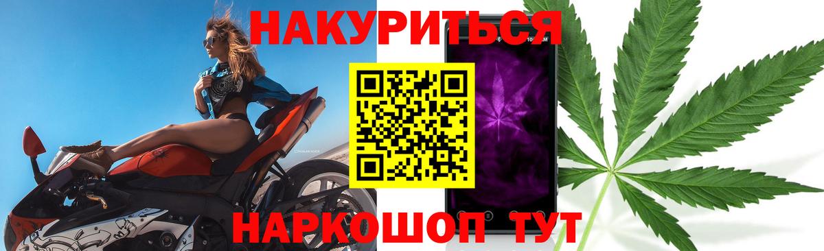 Каннабис марихуана  Бошки Шишки AK-47  Ногинск  Вход с VPN  Бошки марихуана OG Kush 